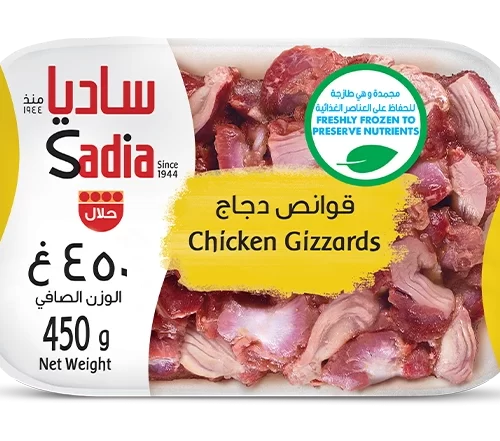 450g.webp Sadia Chicken Gizzards