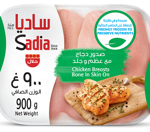 900g.png Sadia Chicken Breasts Skin On
