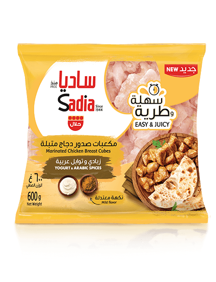 Sadia Easy and Juicy Marinated Chicken Breast Cubes – Yogurt and Arabic Spices